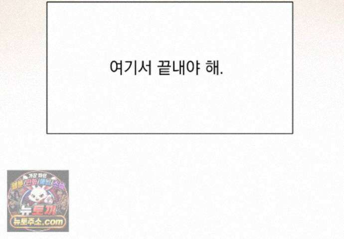히트웨이브 42화 80