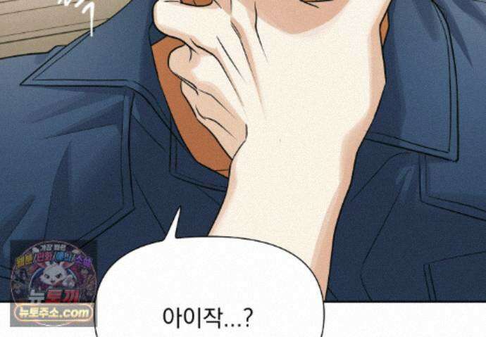 히트웨이브 42화 85