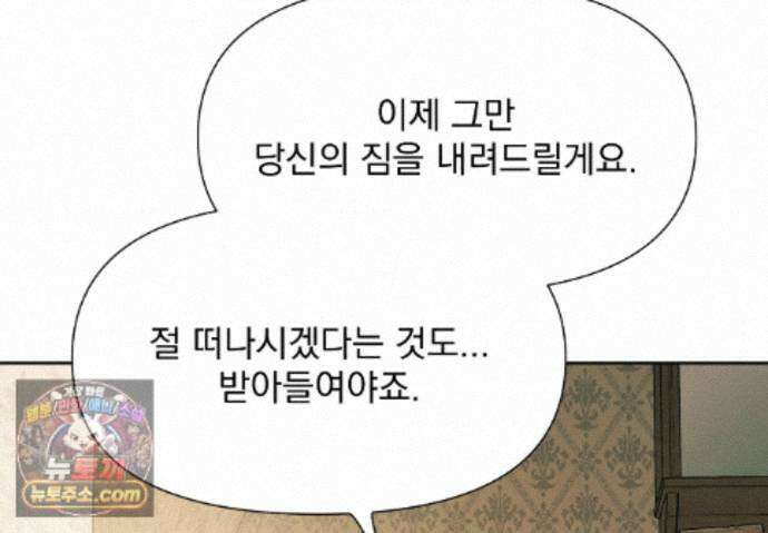 히트웨이브 42화 94
