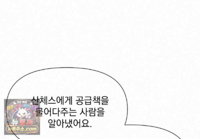 히트웨이브 42화 98