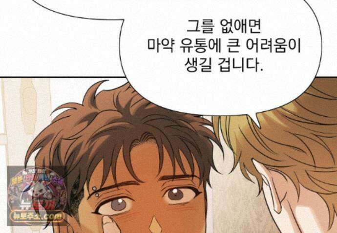 히트웨이브 42화 99