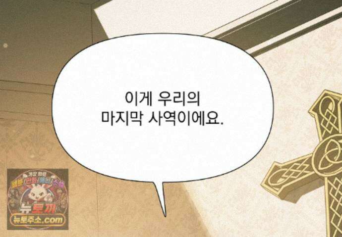 히트웨이브 42화 101