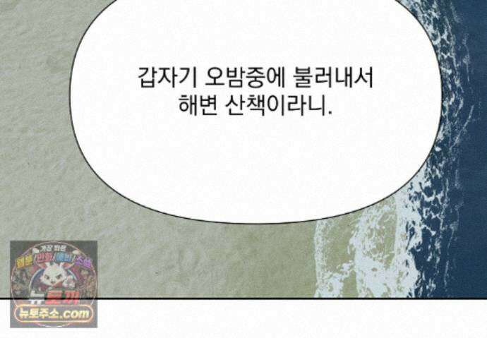 히트웨이브 42화 118