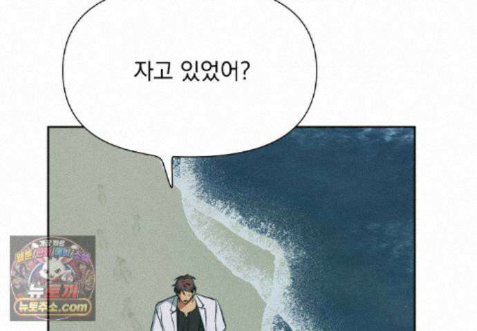 히트웨이브 42화 120