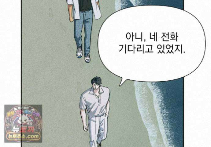 히트웨이브 42화 121