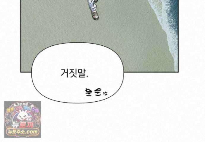 히트웨이브 42화 122