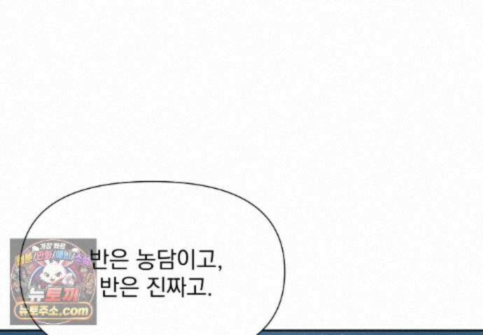 히트웨이브 42화 123