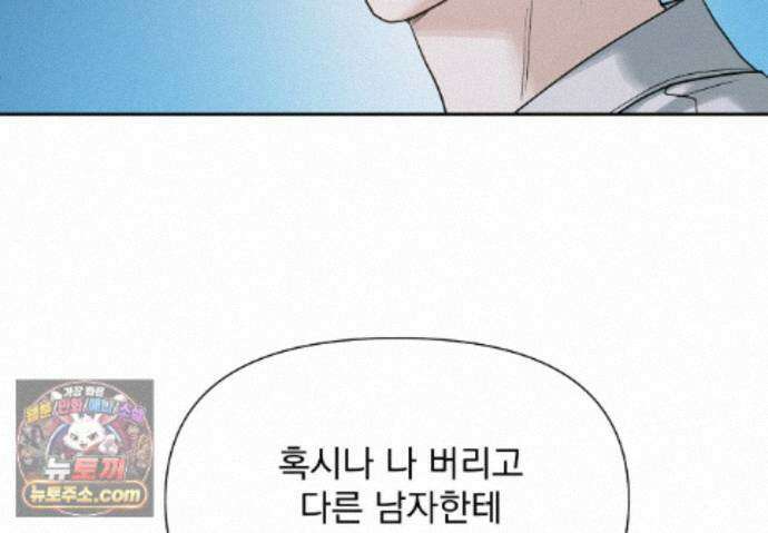 히트웨이브 42화 125
