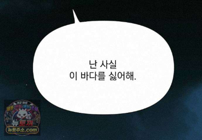 히트웨이브 42화 133