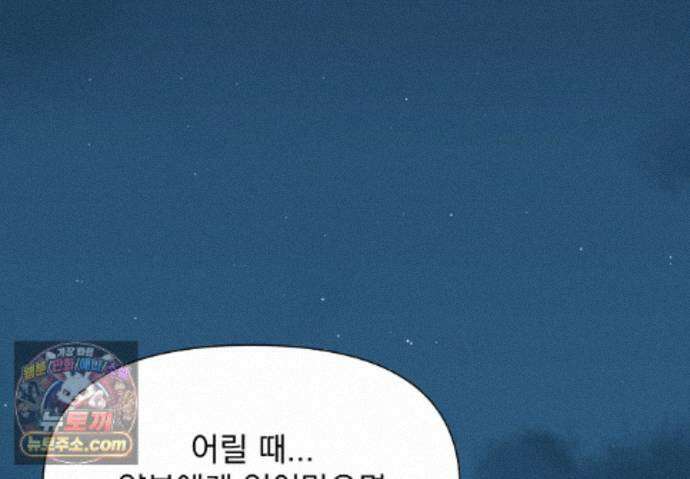 히트웨이브 42화 135