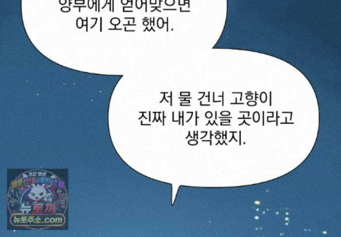 히트웨이브 42화 136