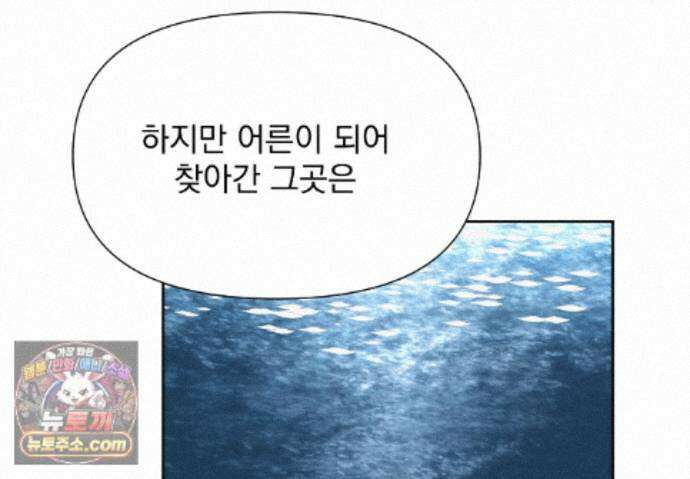 히트웨이브 42화 139