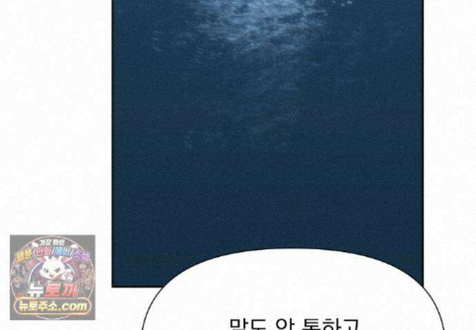 히트웨이브 42화 140
