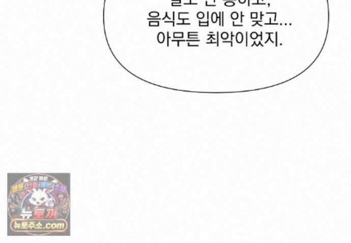 히트웨이브 42화 141