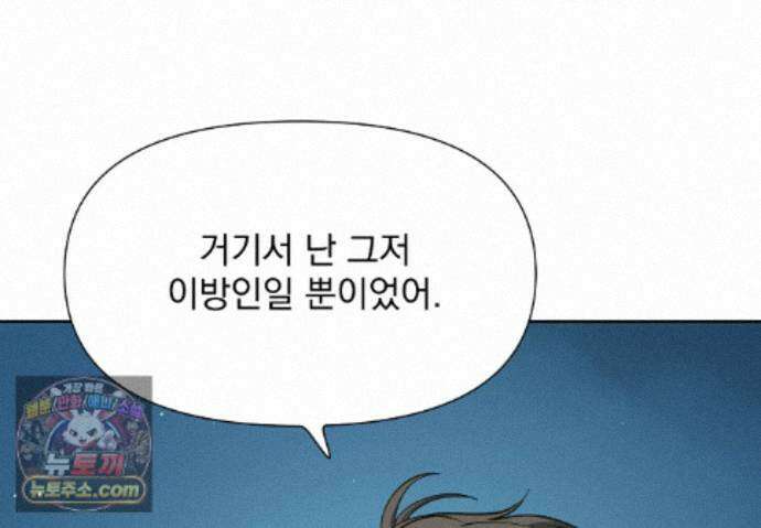 히트웨이브 42화 142