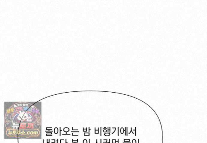 히트웨이브 42화 145