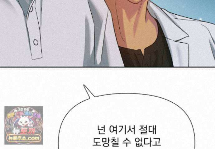 히트웨이브 42화 147