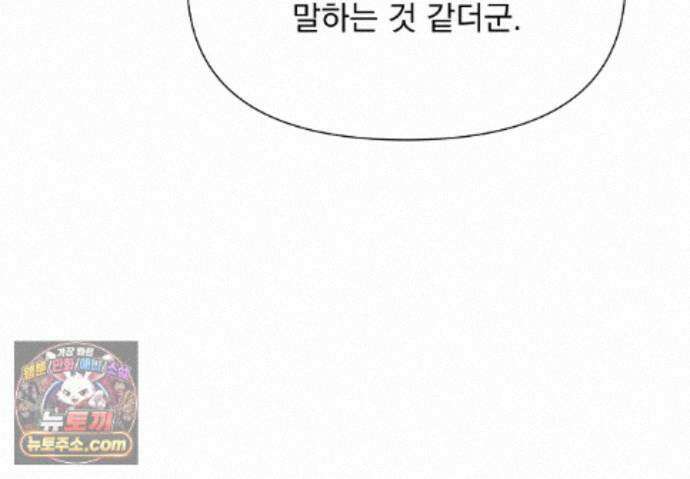 히트웨이브 42화 148