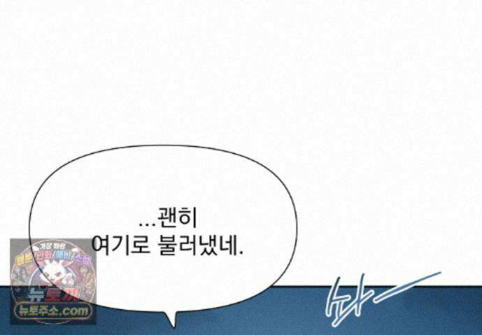 히트웨이브 42화 149