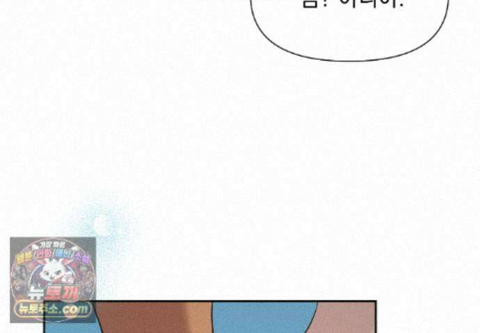 히트웨이브 42화 151