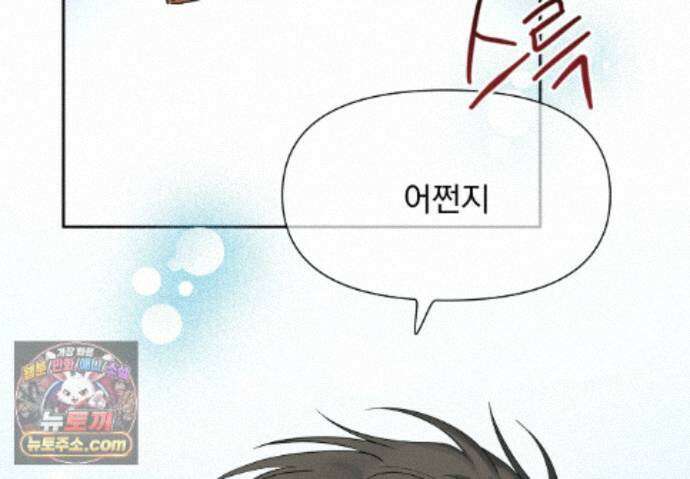 히트웨이브 42화 153