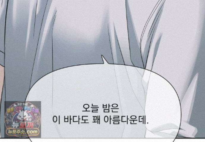 히트웨이브 42화 156