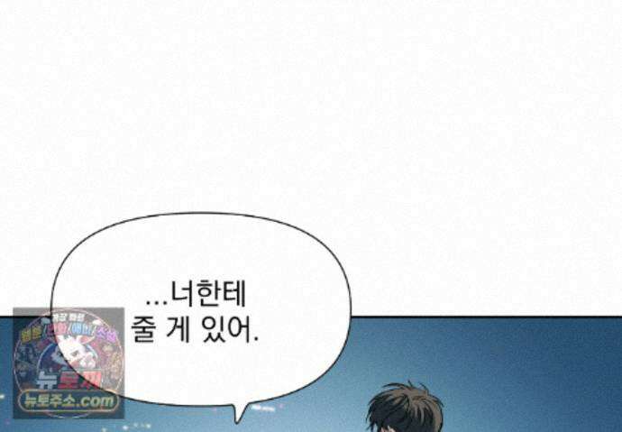 히트웨이브 42화 161