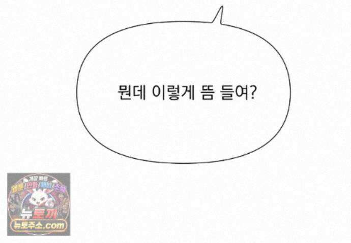 히트웨이브 42화 166