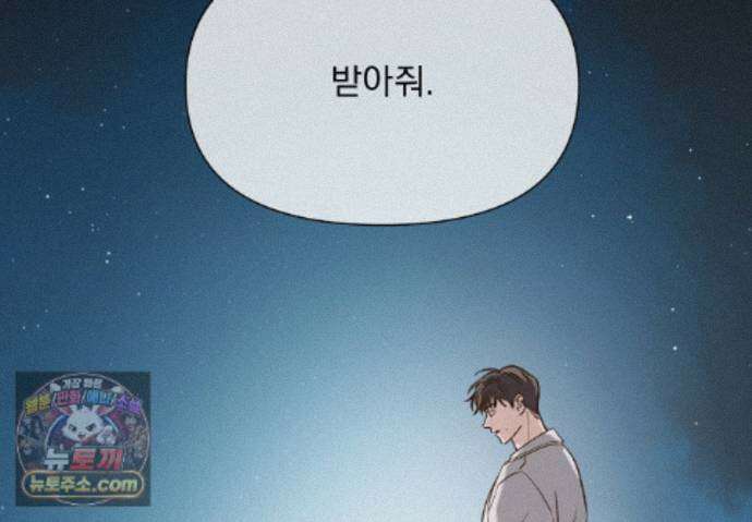 히트웨이브 42화 179