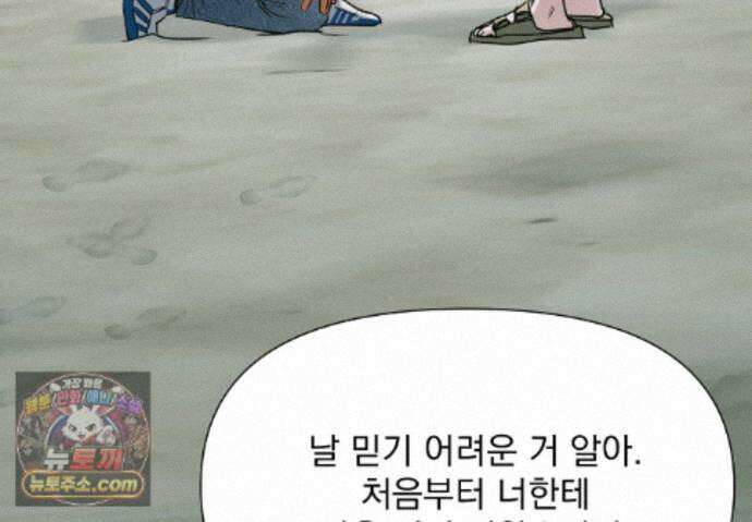 히트웨이브 42화 181