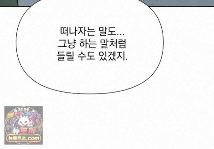 히트웨이브 42화 184