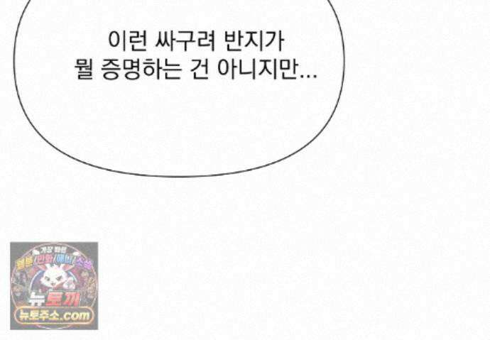 히트웨이브 42화 187