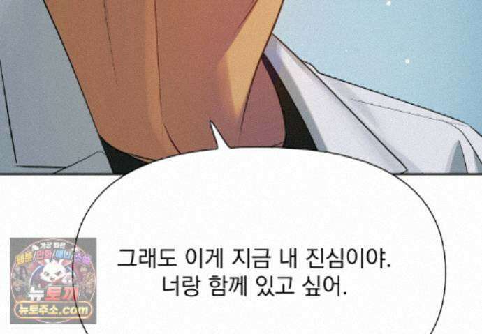 히트웨이브 42화 190