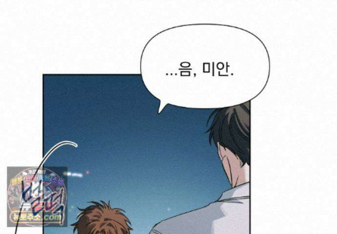 히트웨이브 42화 195