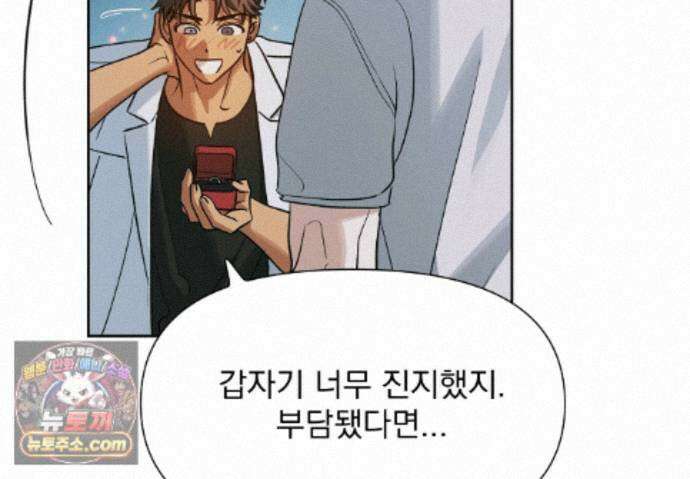 히트웨이브 42화 196