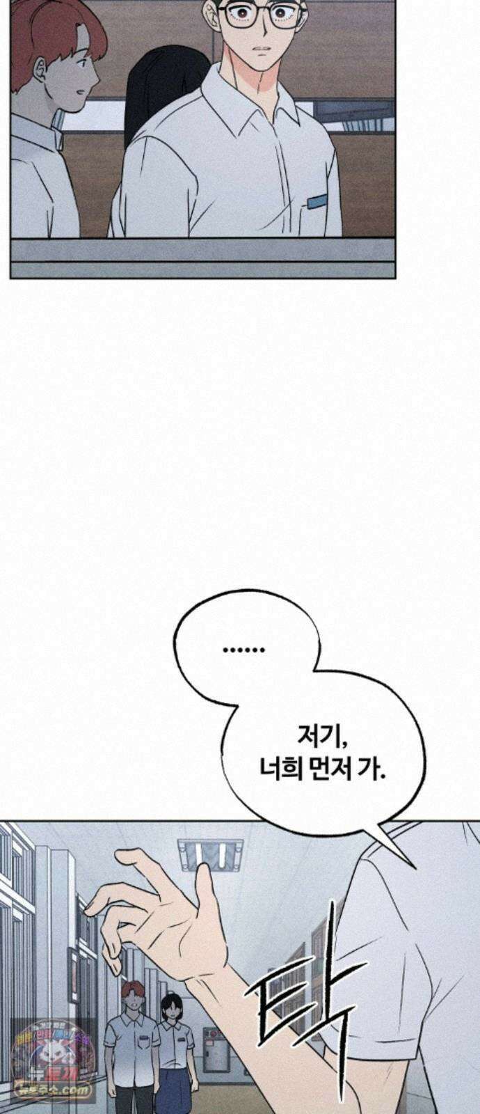 클래스메이트 45화 Side B (1) 3