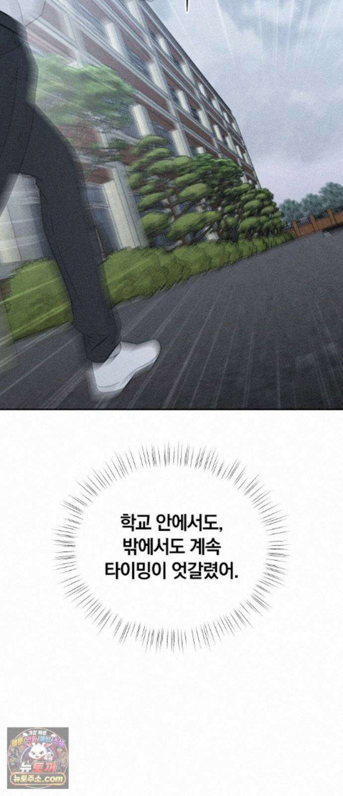 클래스메이트 45화 Side B (1) 7