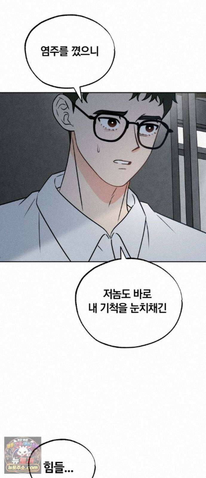 클래스메이트 45화 Side B (1) 16