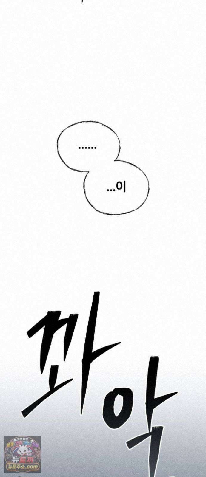 클래스메이트 45화 Side B (1) 18