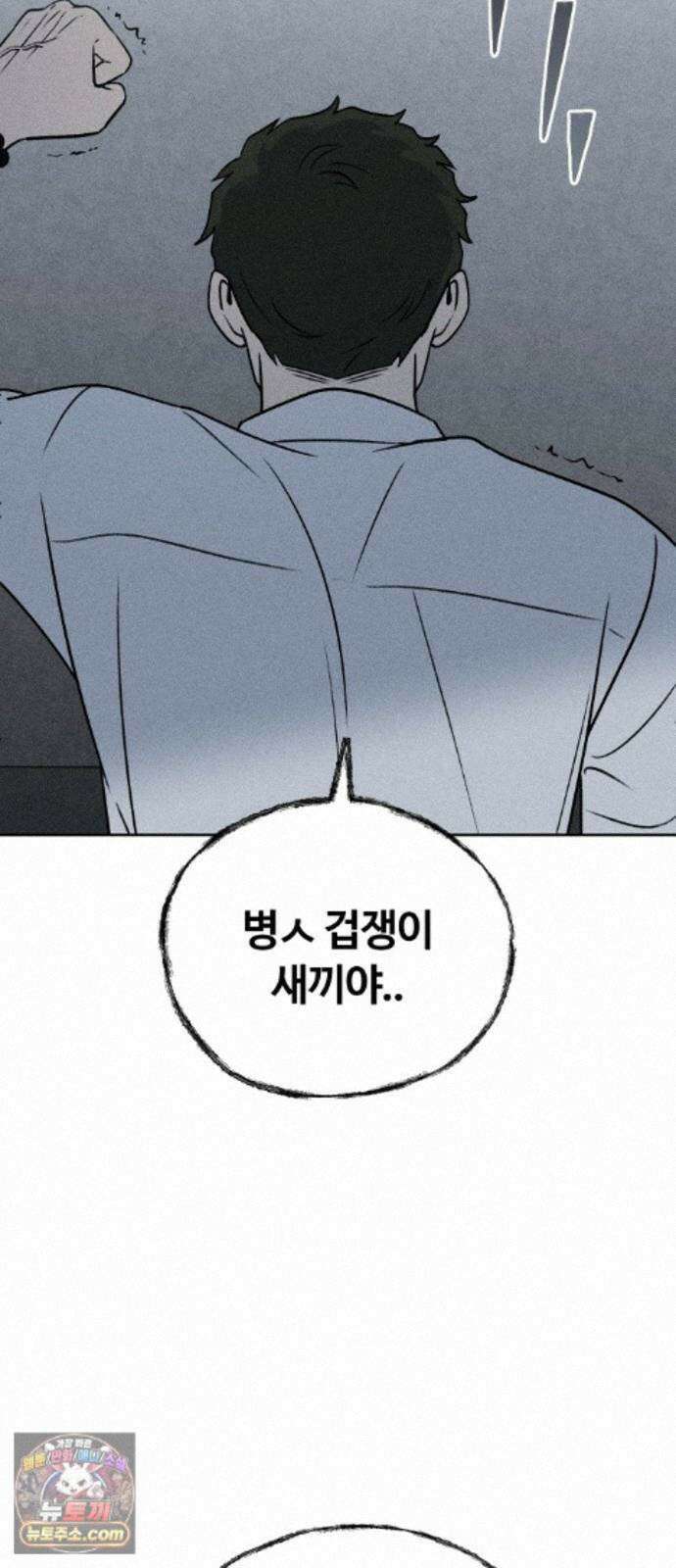 클래스메이트 45화 Side B (1) 19