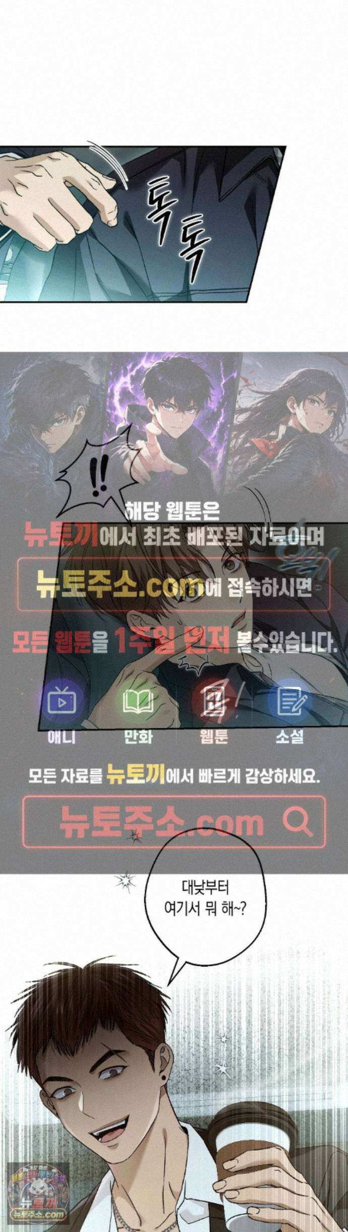 MBB (마이 배드 보스) 24화 1