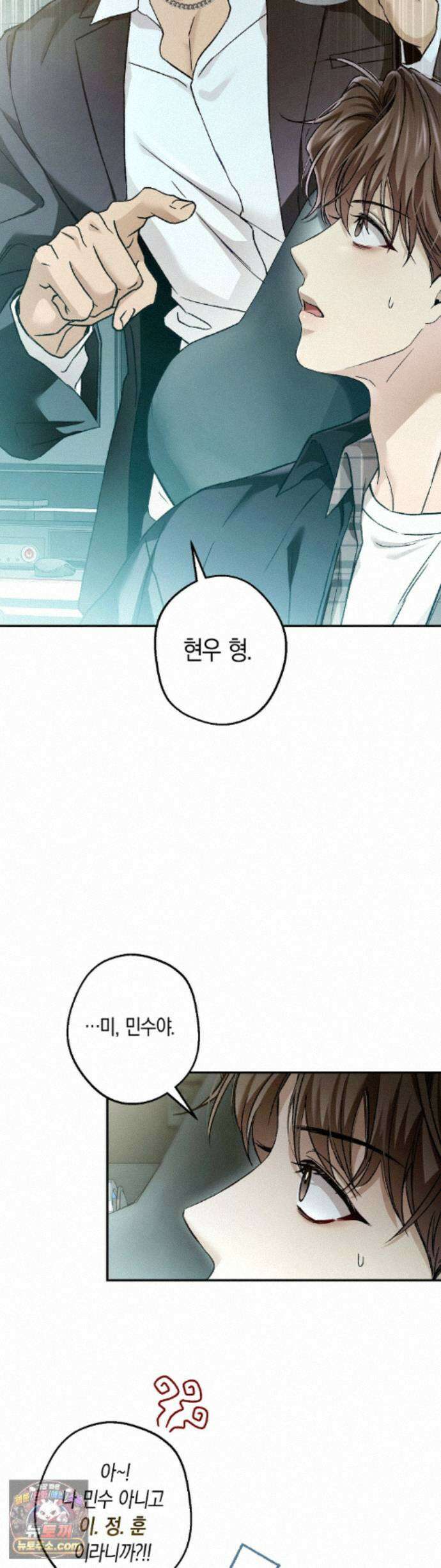 MBB (마이 배드 보스) 24화 2
