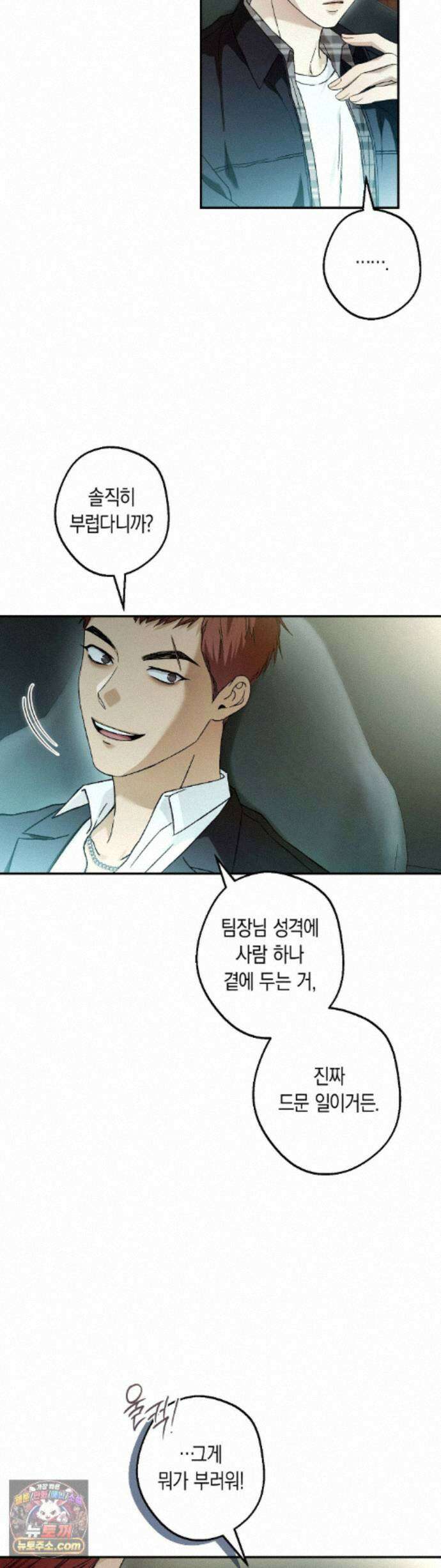 MBB (마이 배드 보스) 24화 6