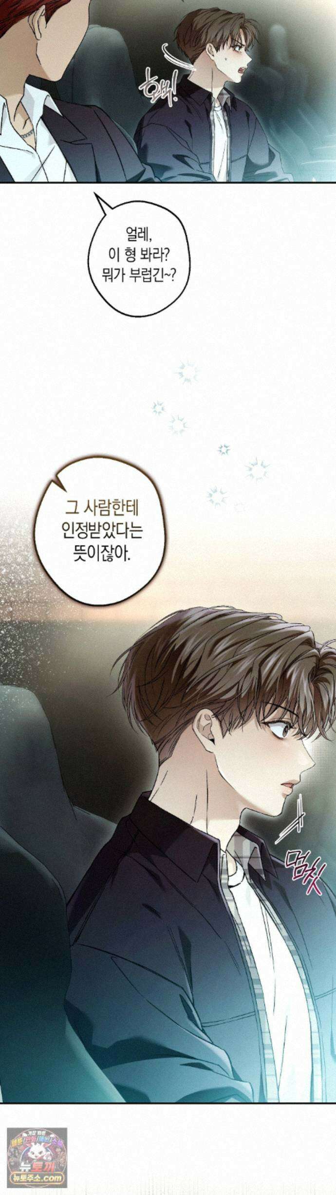 MBB (마이 배드 보스) 24화 7