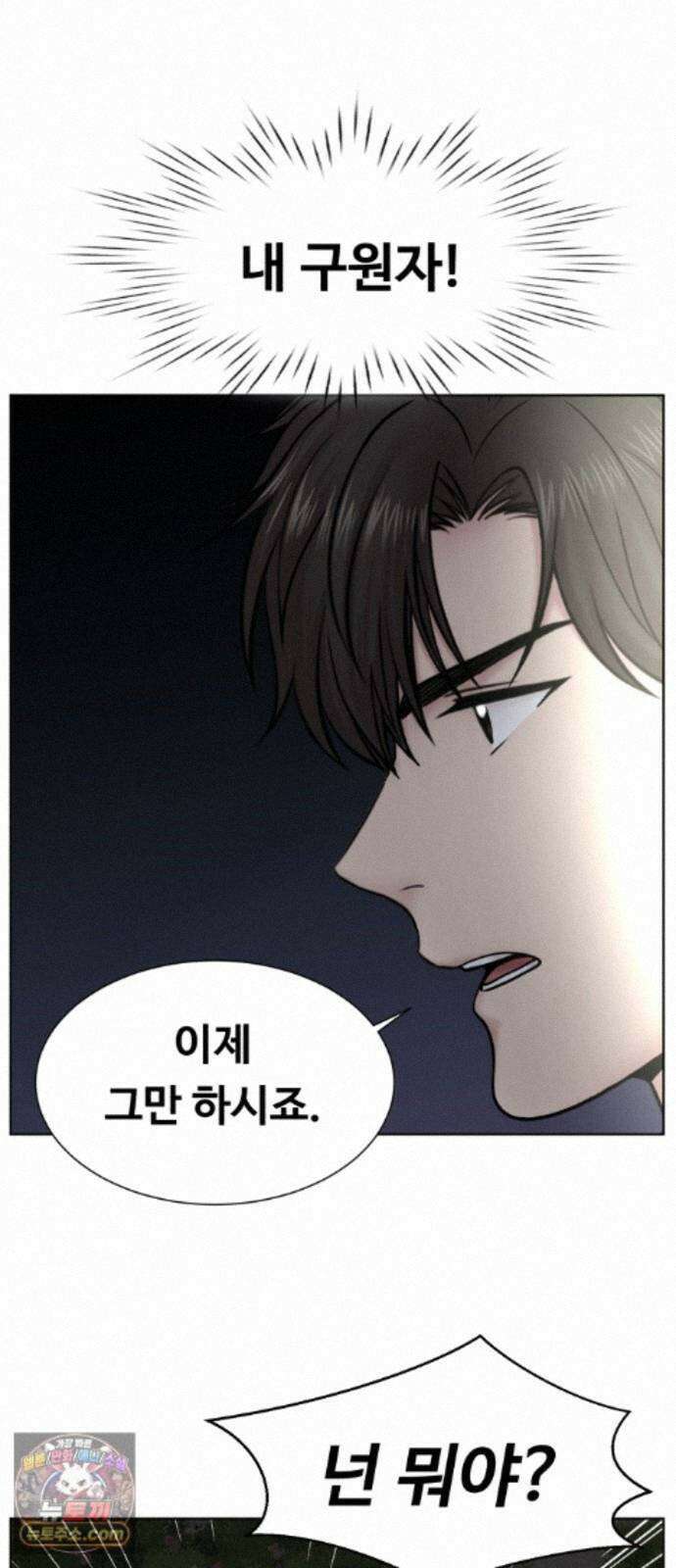 중증외상센터 : 외과의사 백강혁 43화 : 파장 3