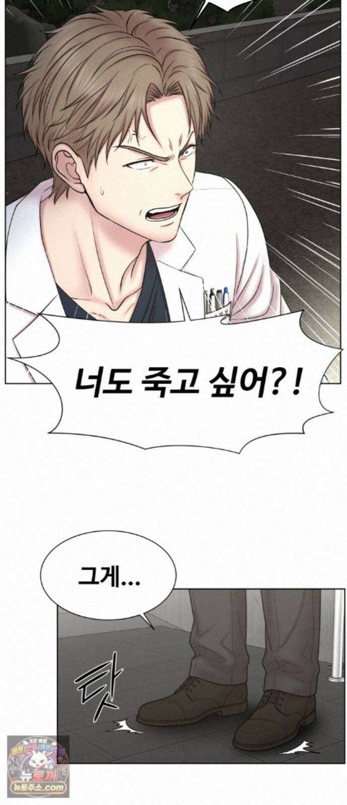 중증외상센터 : 외과의사 백강혁 43화 : 파장 4
