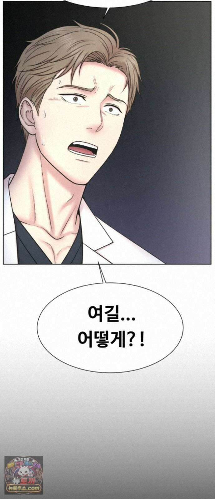 중증외상센터 : 외과의사 백강혁 43화 : 파장 6