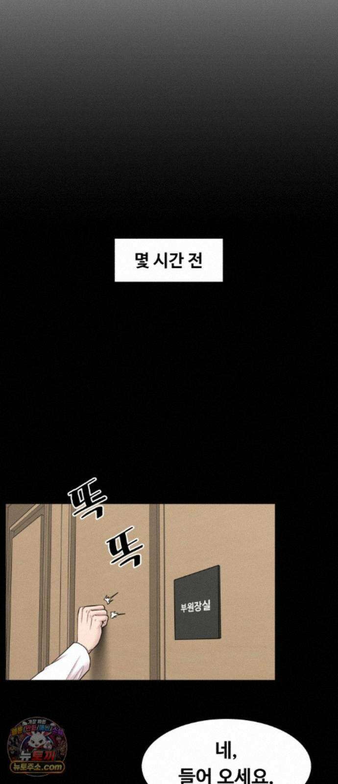 중증외상센터 : 외과의사 백강혁 43화 : 파장 7