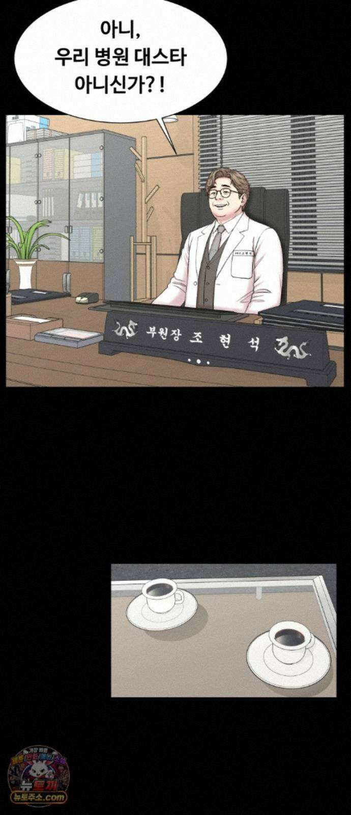 중증외상센터 : 외과의사 백강혁 43화 : 파장 9