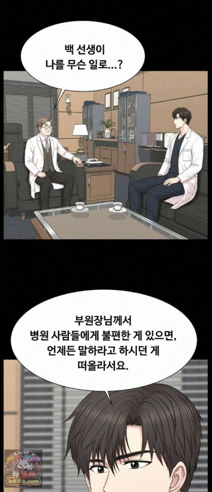 중증외상센터 : 외과의사 백강혁 43화 : 파장 10